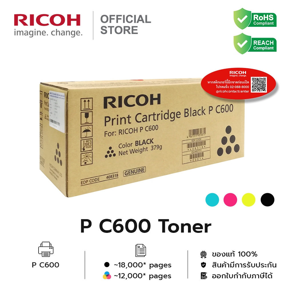 เครื่องพิมพ์เลเซอร์สี RICOH P C600 | ริโก้ P C600 | Laser Printer