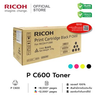 RICOH P C600 ตลับหมึก โทนเนอร์ ริโก้ สำหรับเครื่องพิมพ์รุ่น …