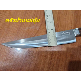มีดแทงไส้ทุเรียน มีดปอก ผ่า แกะทุเรียน มีดผ่าแตงโมง มีดทำครัวอรัญญิกแท้อยุููธยา ใบมีดสแตนเลส ด้ามไม้