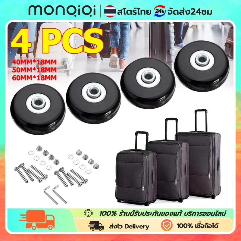 Monqiqi ล้อกระเป๋าเดินทาง อะไหล่ซ่อมแซม 40 /50 /60 มม. ทนทาน พร้อมอุปกรณ์เปลี่ยน เงียบ ขนาดต่างๆ