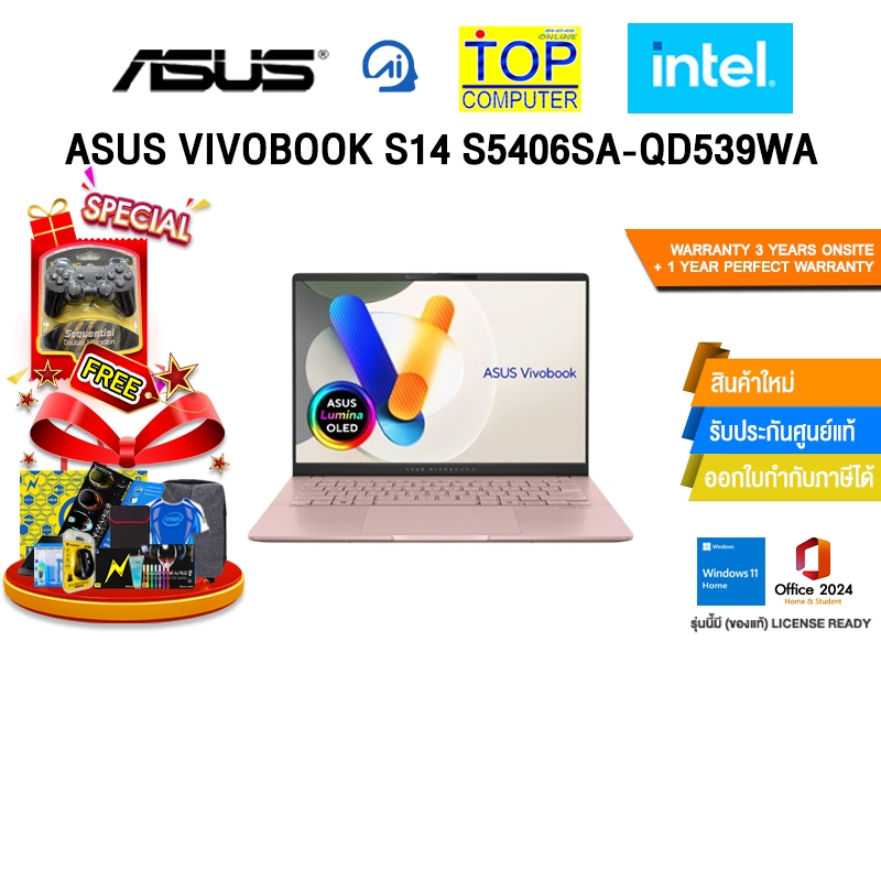 ASUS VIVOBOOK S14 S5406SA-QD539WA /Ultra 5 226V /ประกัน 3 YEARS Onsite service+ 1Y Perfect warranty