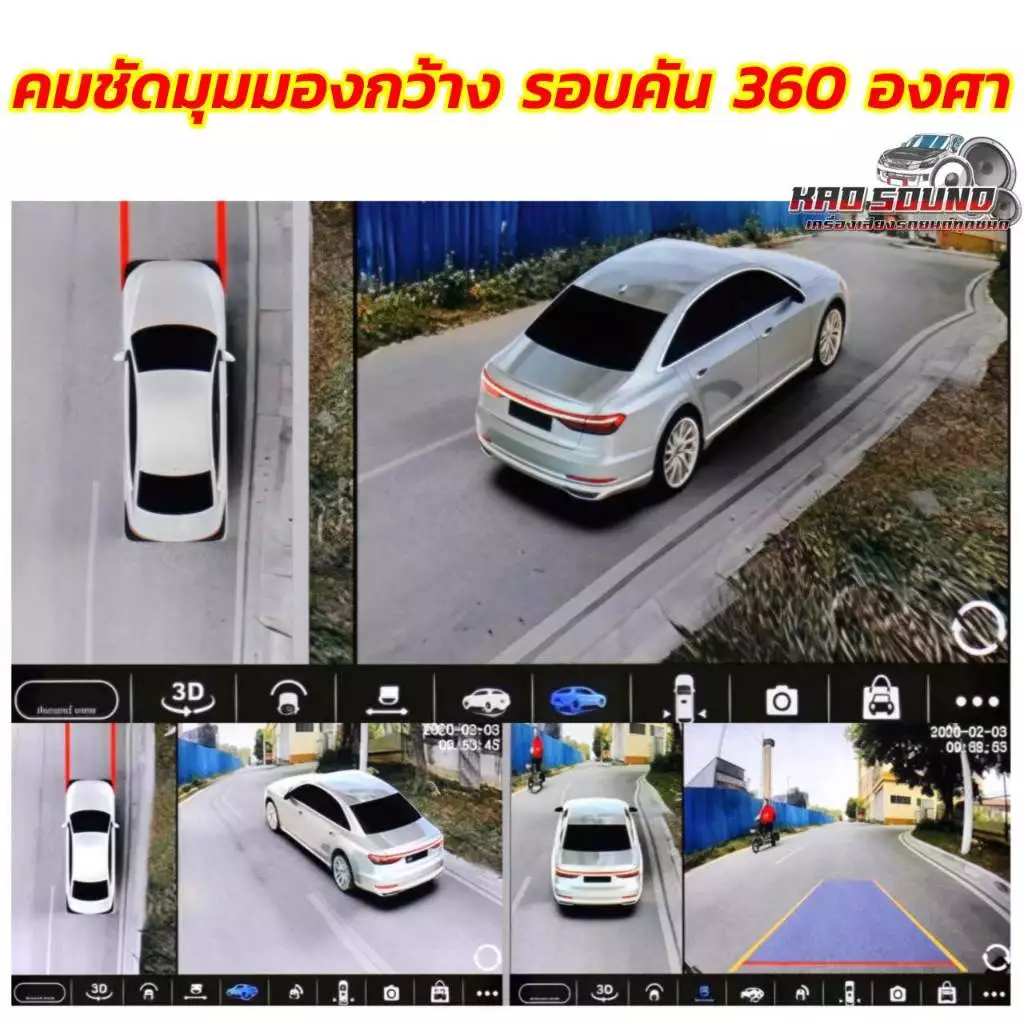 AE AUDIO กล้องรอบคัน 360 องศา กล้อง360 💥 สำหรับจอแอนดรอยด์ ติดรถยนต์ ที่รองรับกล้อง360 ความคมชัดระดับ HD กล้อง3D thumbnail 4