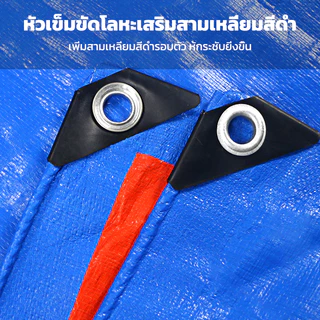 ผ้าใบกันฝน ผ้าใบกันแสงแดดและกันฝน ผ้ากันฝน วัสดุ PE คุณภาพสูง เคลือบกันน้ำ 2 ด้าน (มีรู) อเนกประสงค์ ขนาด 2x2 3x4