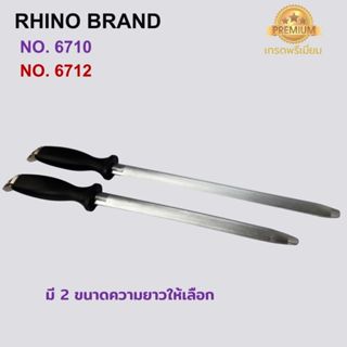 ที่ลับมีดRhino Brand No.6710,6712 Sharpening Steel แบบแบน เห…