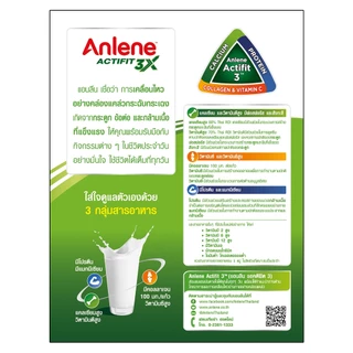 แอนลีน แอคติฟิต 3 นมผง รสจืด 1000 กรัม ANLENE ACTIFIT 3X LOW FAT MILK POWDER 1000G