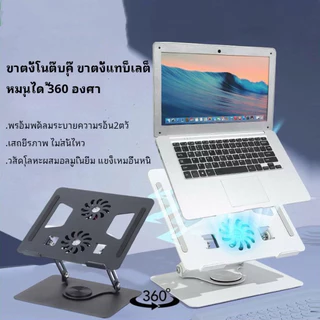 โต๊ะวางคอมพิวเตอร์โน๊ตบุ๊คพับเก็บได้ 360 โต๊ะอเนกประสงค์ ปรับระดับได้ พกพาสะดวก