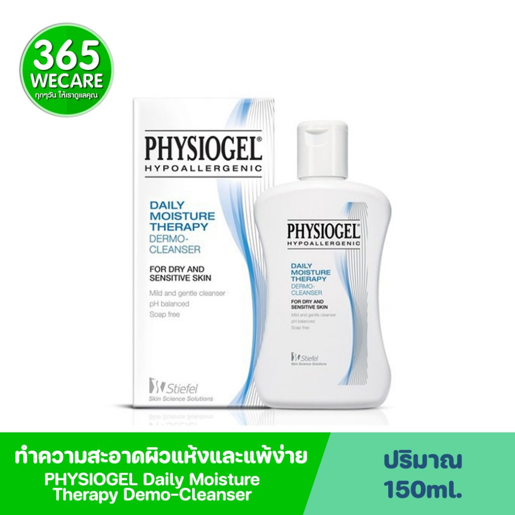 Physiogel daily moistur cleanser 150 ml.