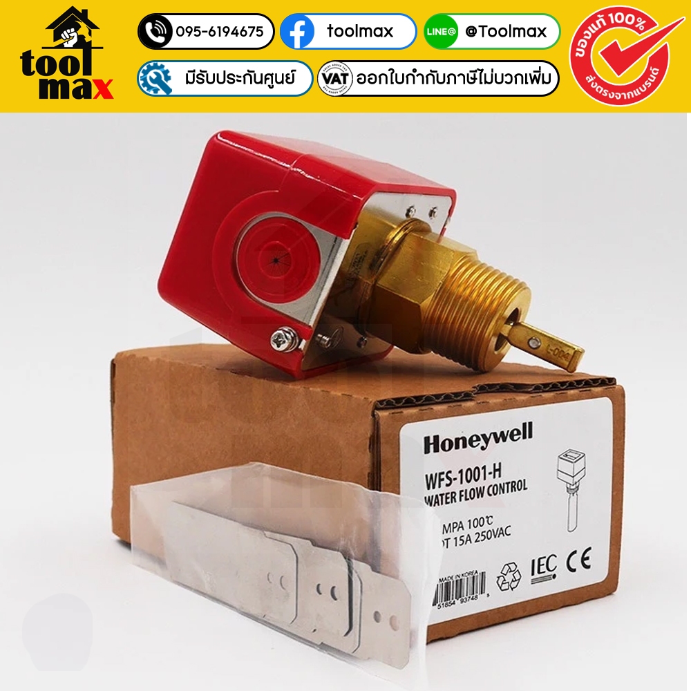 Honeywell โฟลว์ สวิทช์ Flow switch Honeywell รุ่น WFS-1001-H