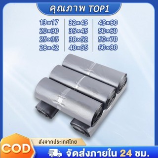 (ถูกที่สุด)ซองไปรษณีย์ (แพ็ค100ใบ) ถุงไปรษณีย์ ถุงไปรษณีย์พล…