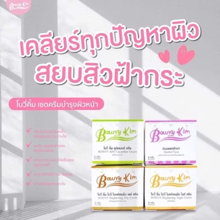 ครีมโบวี่คิ้ม ขนาด8กรัม ของแท้100%ร้านนี้ส่งเร็วมาก📣