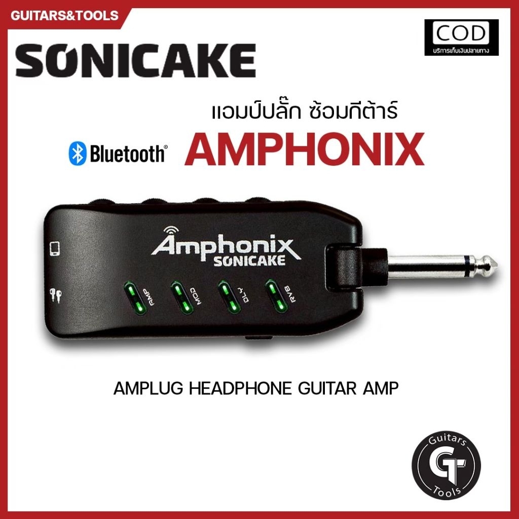 Sonicake Amphonix Amplug | แอมป์ปลั๊ก กีตาร์ไฟฟ้า ใช้สำหรับซ้อม มีแบตในตัว🎉มีเก็บปลายทาง
