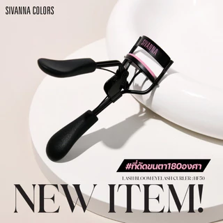 HF30 ที่ดัดขนตา SIVANNA ซีเวนน่า คัลเลอร์ส ลาช บลูม อายลาช เคอเลอร์ SIVANNA