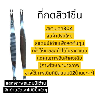 🥳ใหม่!เปลี่ยนแพคเกจเป็นแบบสไลด์!ดีมาก ที่กดสิว1ชิ้น ฟรีที่เปิด20ชิ้น+แอล20+หลอดเก็บ ที่กดสิว KR+ รุ่นรพ.และคลินิกใช้