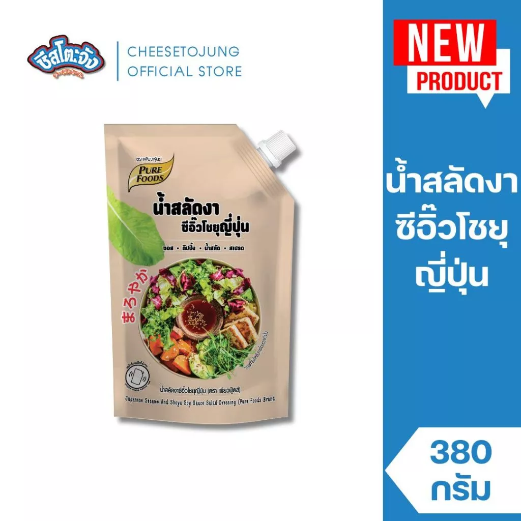 น้ำสลัดเพียวฟู้ดส์ งาคั่ว งาโชยุ ซีซ่าร์ เทาซันไอซ์แลนด์ ซีฟู้ดส์ 380 กรัม thumbnail 3