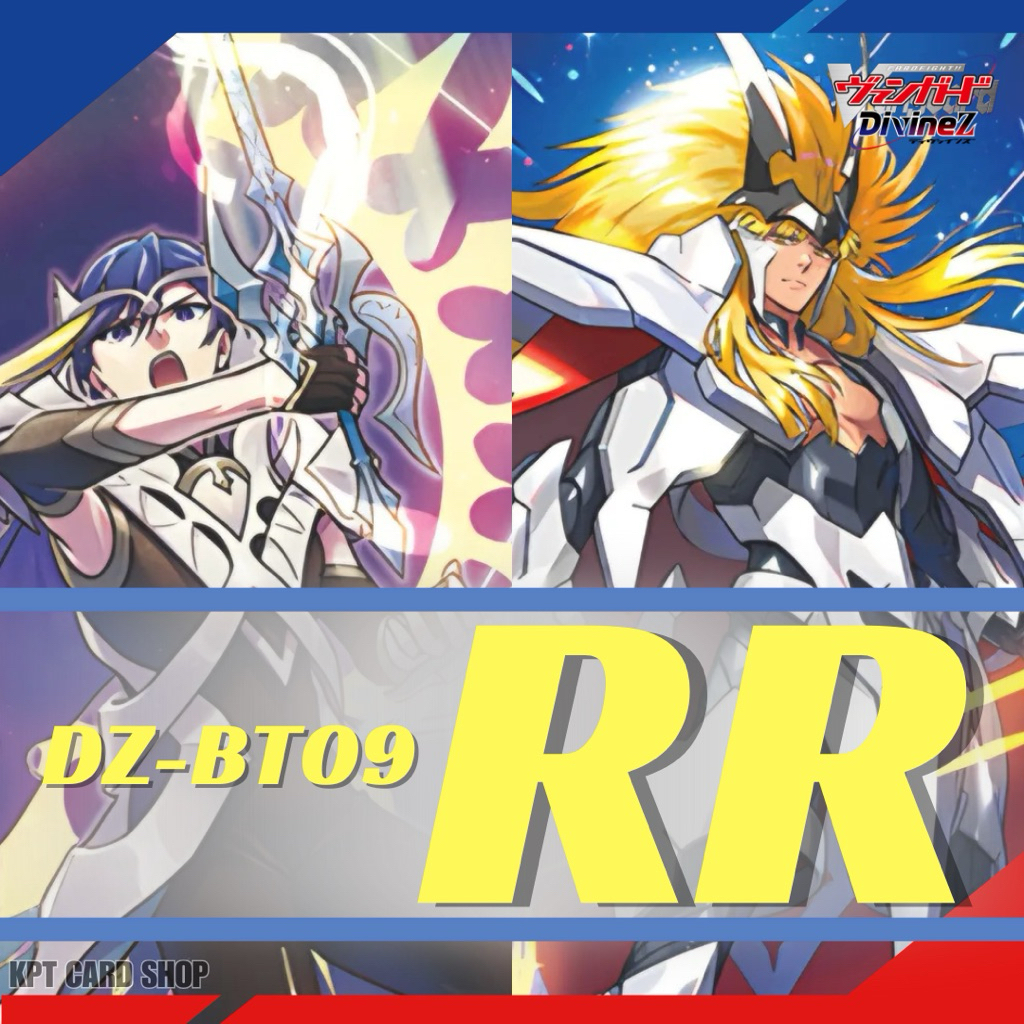 Cardfight!! Vanguard DZ-BT09 Super Brave Detonation: การ์ดระดับ  " RR "
