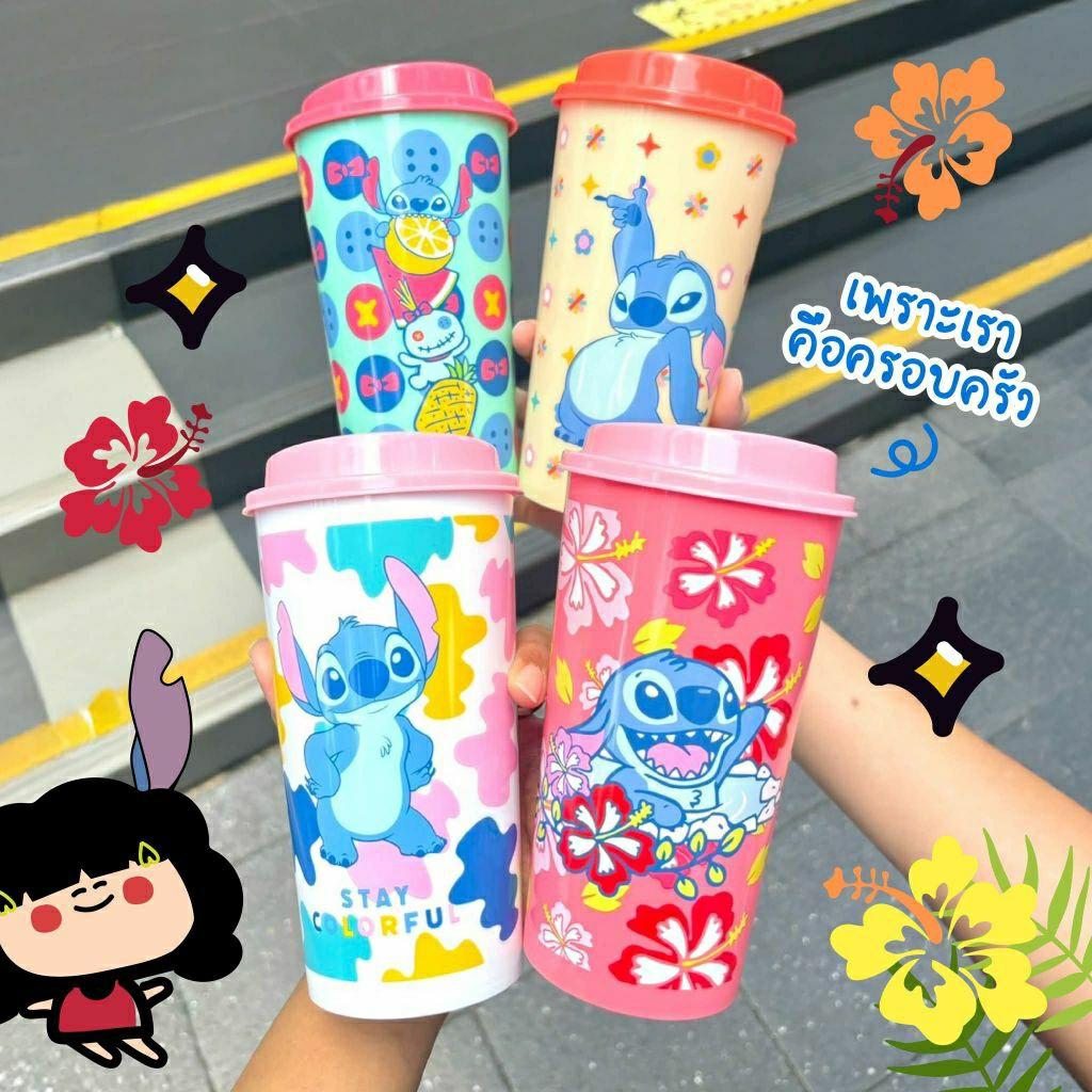 (ทักลด50%)พร้อมส่ง แก้วน้ำลีโล & สติช Lilo&stitch All Cafe 7-11 มีให้สะสม 4 แบบ แก้วstitch