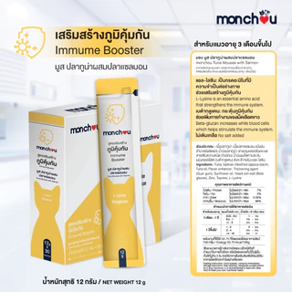 monchou มองชู ขนมแมวเลีย สูตรบำรุงสัตว์เลี้ยง 12 กรัม [1 กล่อง (30 ซอง)]