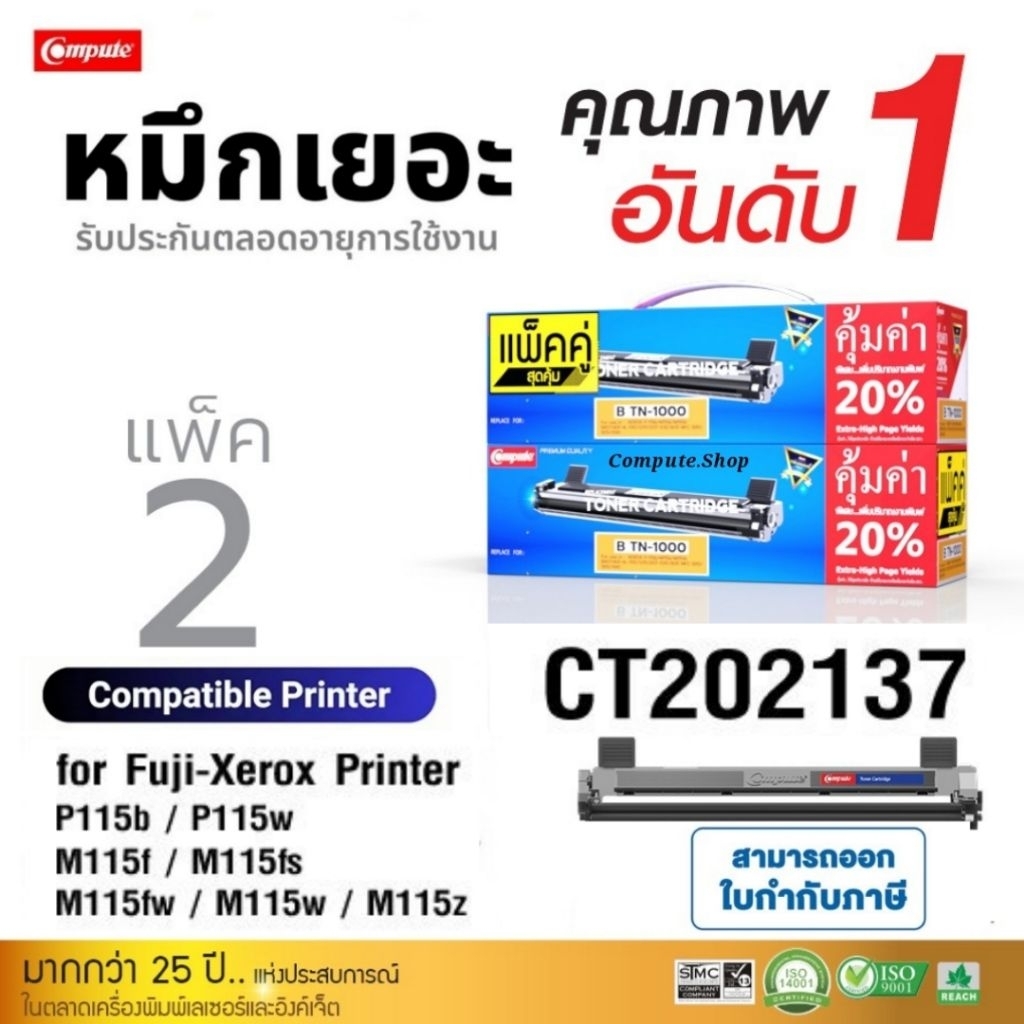 2ตลับ ตลับหมึก Toner Fuji Xerox CT202137 เครื่อง Xerox P115w M115b M115f M115fs P115 m115z m115w