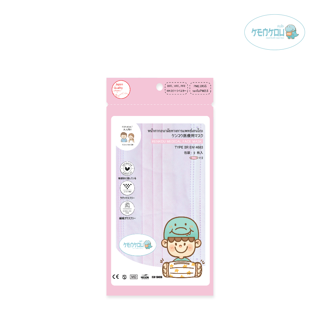 KENKOU MEDICAL FACE MASK 1X2 PCS X100 SHEETS - PINK