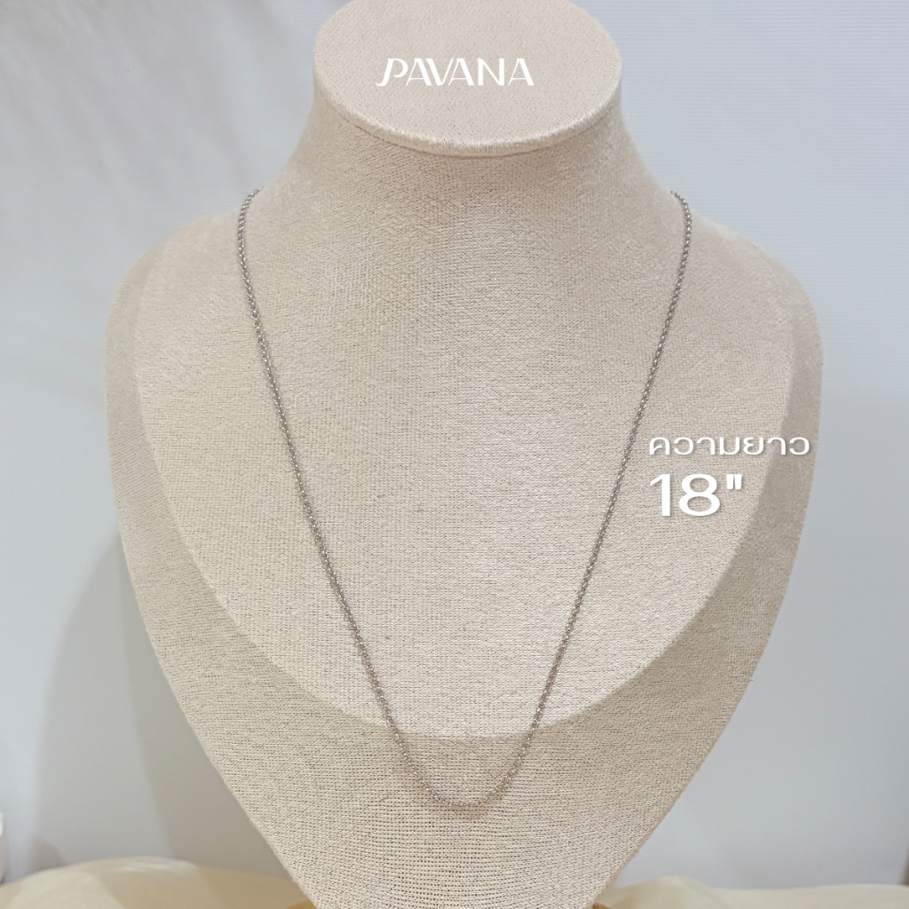 (สินค้าแจกฟรี) Pavana สร้อยเปล่า เฉพาะสร้อย (สีเงิน) ความยาว 18"(+2")