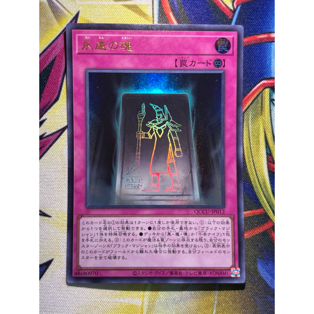 QCCU-JP012 (UR) "Eternal Soul" (Trap) การ์ดยูกิแท้ Ocg ล็อต Jp