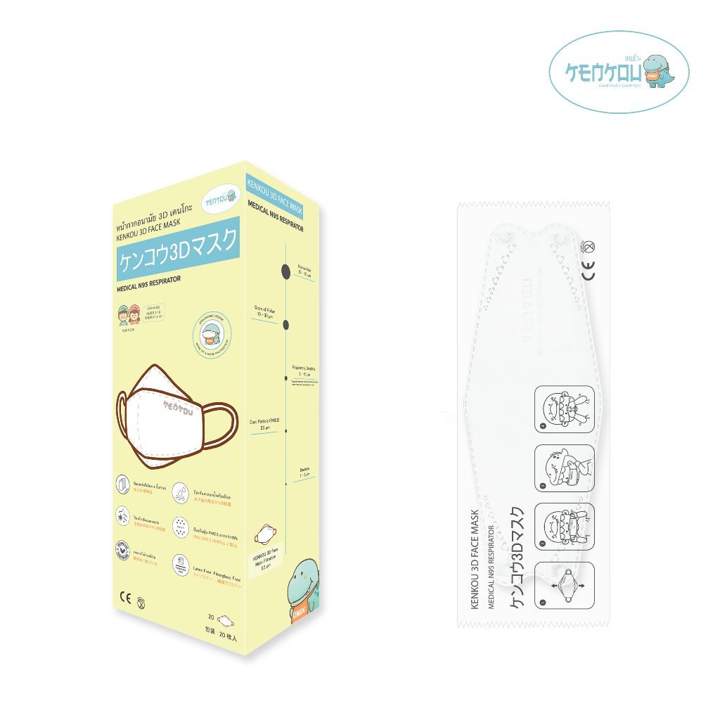 หน้ากากอนามัย 3D เคนโกะ สำหรับเด็ก (อายุ 3-12 ขวบ) สีขาว บรรจุ 20 ชิ้น/กล่อง (ซีลแยกชิ้น)