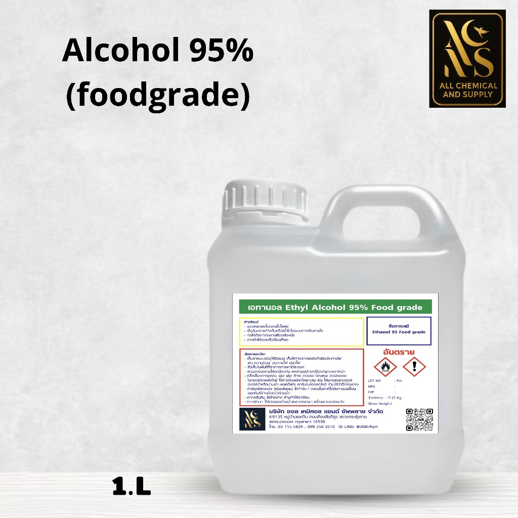 1L.Alcohol Food grade 95% / แอลกอฮอล์ ฟู้ดเกรด 95% ขนาด 1 ลิตร แอลกอฮอล์ 95% Food grade- เอทิลแอลกอฮ