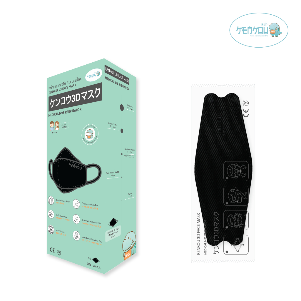 EXP:01052027 หน้ากากอนามัย 3D เคนโกะ สำหรับผู้ใหญ่ สีดำ บรรจุ 20 ชิ้น/กล่อง (ซีลแยกชิ้น)
