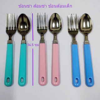 WHITE SHARK ช้อนส้อมชา ช้อนส้อมเด็ก ด้ามพลาสติกตราฉลามขาว/6 คู่ (สีเดียวกันต่อแพ็ค6คู่)