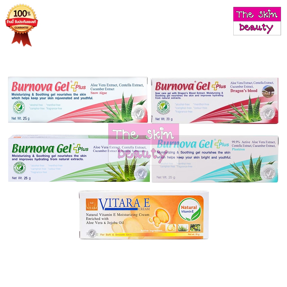 Burnova Gel plus เบอร์นโนว่า เจล พลัส ( 25/70 กรัม) / VITARA E ไวทาร่า ครีม (25/50 กรัม)