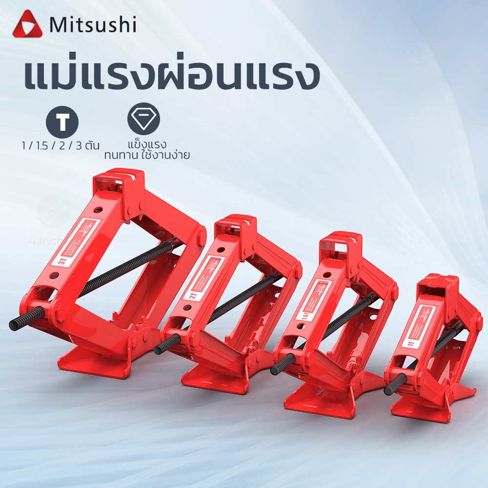Mitsushi แม่แรง สะพาน 3ตัน แม่แรง ยกรถ แม่แรงสะพาน แม่แรงยกรถ แม่แรงยกรถยนต์  SUVพร้อมด้ามจับแบบข้อเหวี่ยง