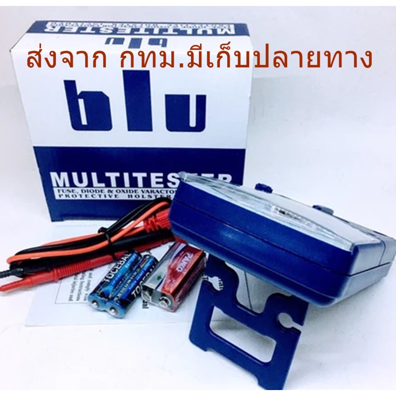 มัลติมิเตอร์ blu รุ่น YH-372D มิเตอร์วัดไฟ