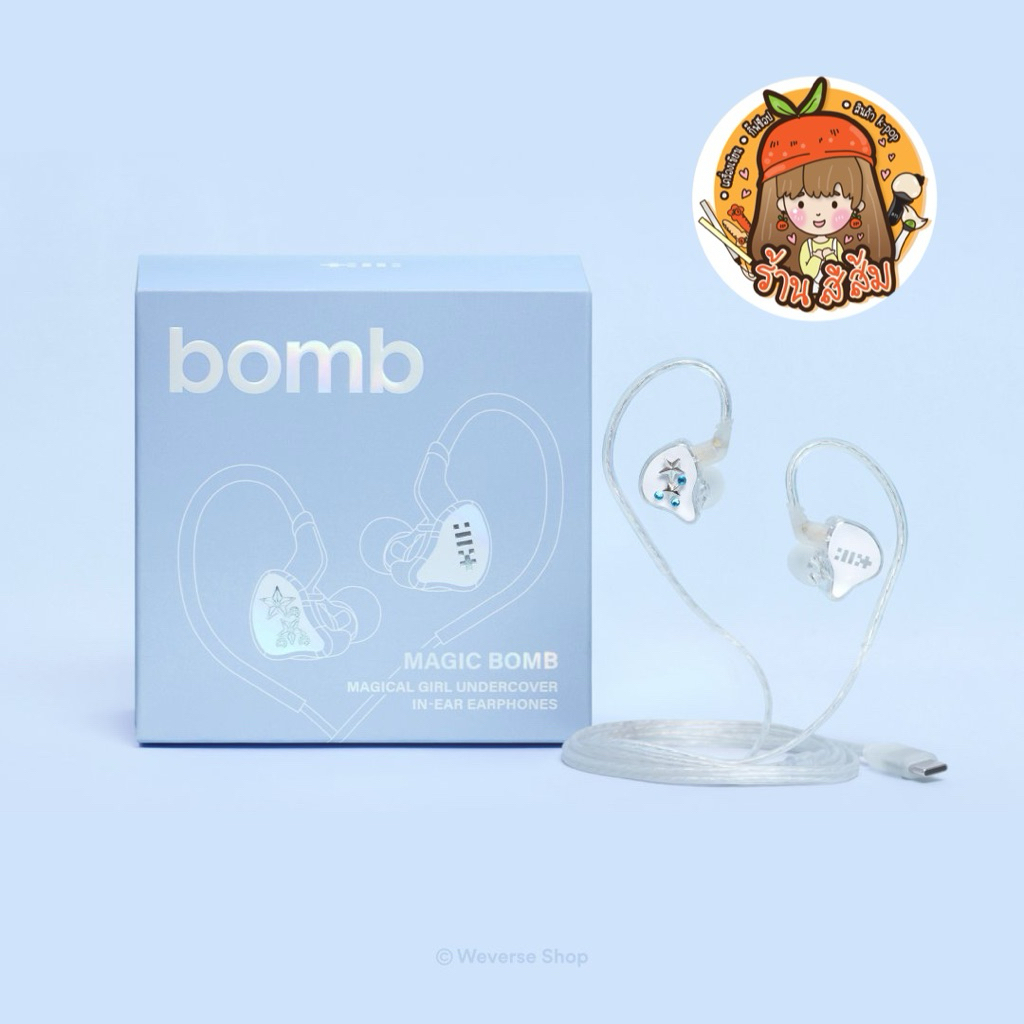 [พร้อมส่ง] ILLIT อัลบั้ม 3rd Mini Album ‘bomb’ (Merch ver.)
