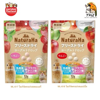 Marukan ML-617 โยเกิร์ตดรอปรสสตอเบอรี่ / ML-618 โยเกิร์ตดรอป…