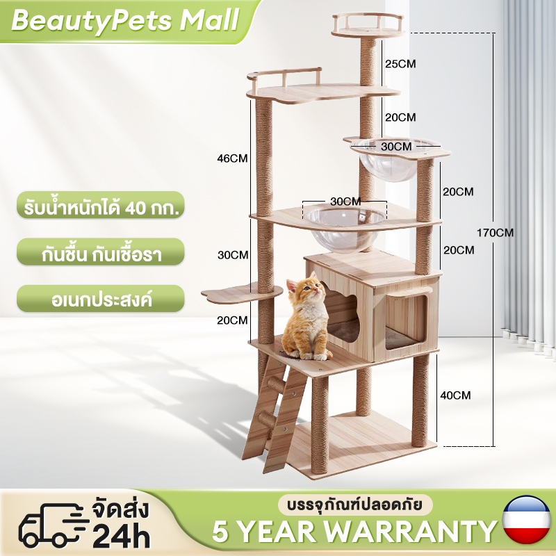 【พร้อมส่ง】คอนโดแมว คอนโดแมวไม้ บ้านแมว เหมาะสำหรับเลี้ยงน้องแมว 4-6ตัว เสาลับเล็บ ขนาดใหญ่ สูง170CM
