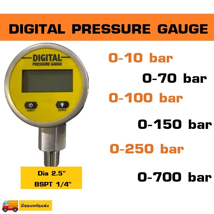 DIGITAL PRESSURE GAUGE ขนาด DIA : 2.5" Connection:1/4" BSPT