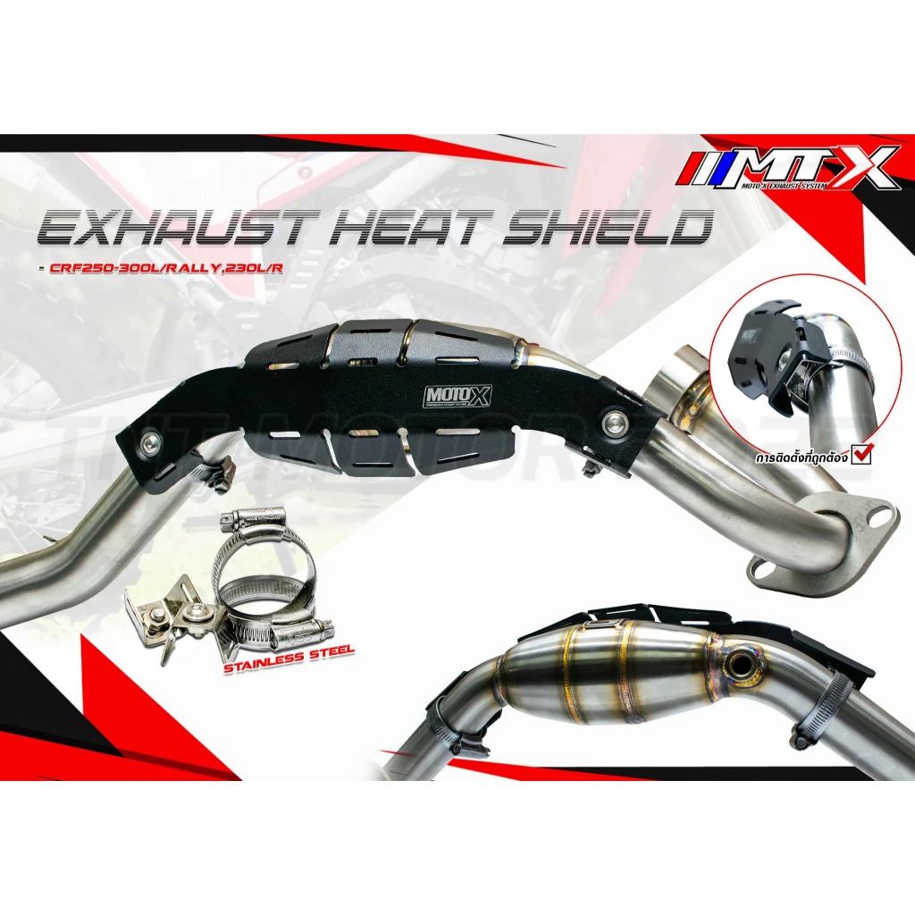 การ์ดคอท่อ กันร้อนคอท่อKLX230,CRF250L/Rally,CRF300L/Rally อลูมิเนียมหนา 2 มิล (สินค้าพร้อมส่ง)