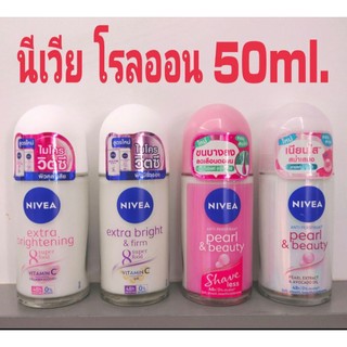 นีเวีย โรลออน Nivea Roll On 12-50ml. ของแท้