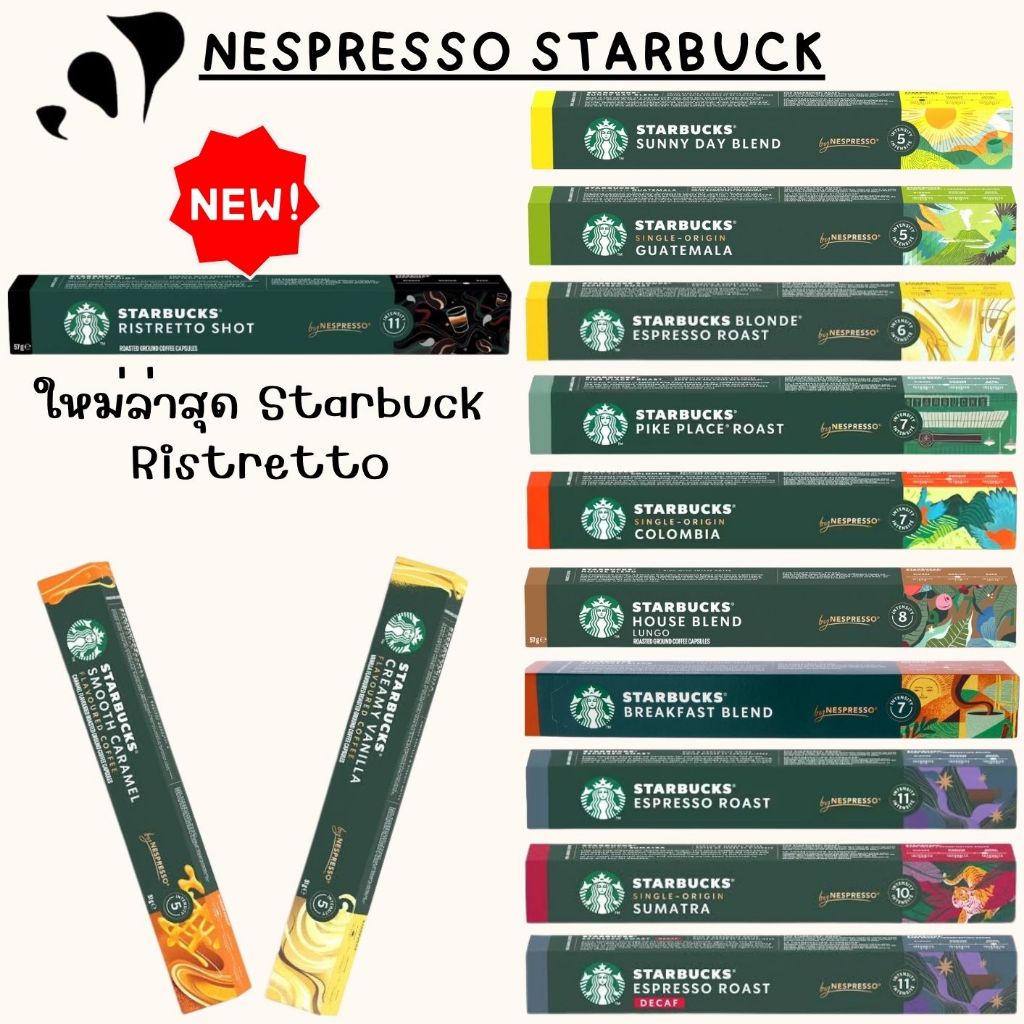 Starbucks for Nespresso Machine / กาแฟสตาร์บัคแคปซูล