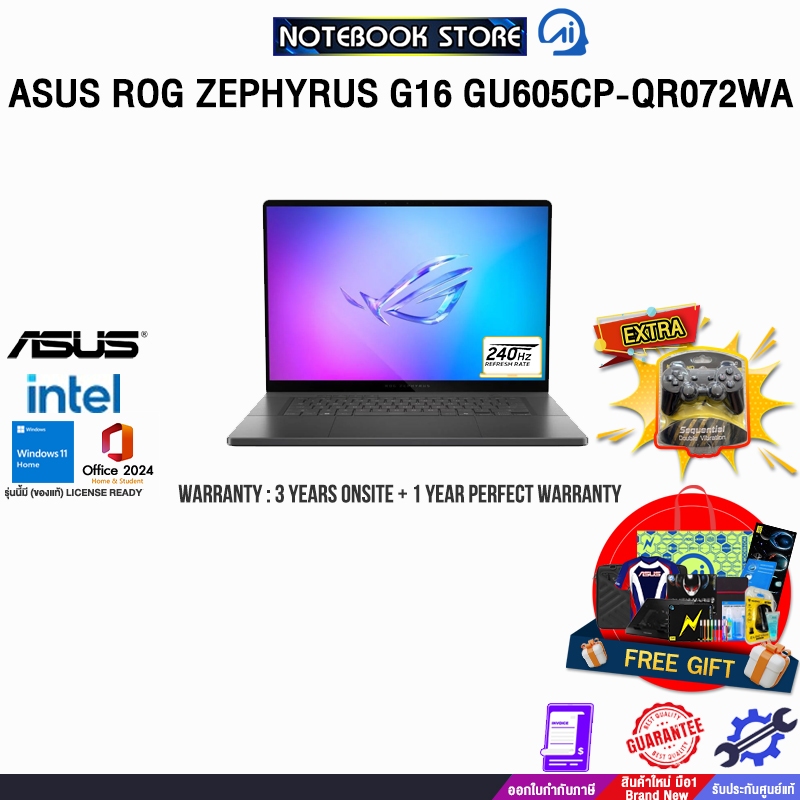 ASUS ROG ZEPHYRUS G16 GU605CP-QR072WA/Ultra 9 285H/ประกัน 3 YEARS Onsite Service+1Y Perfect Warranty