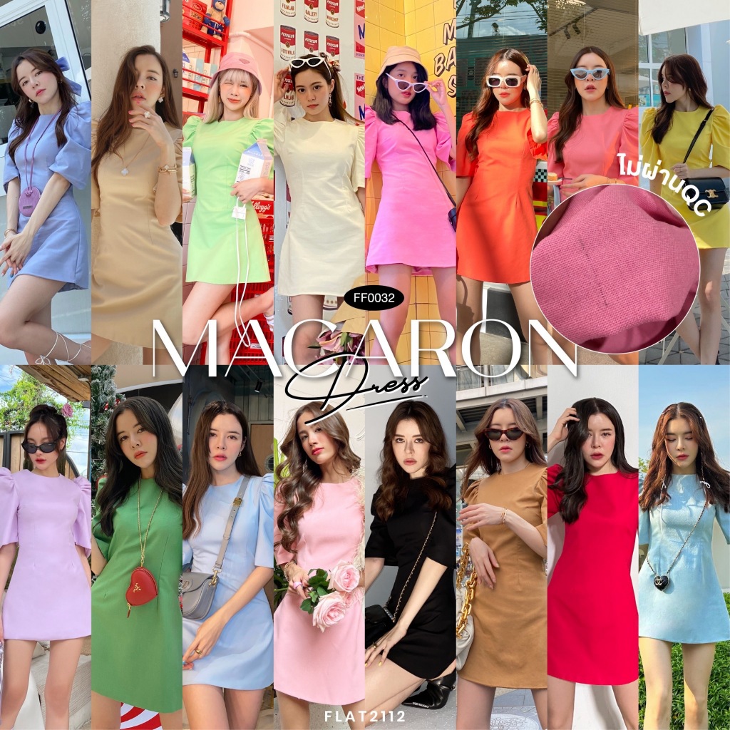 ( สินค้าไม่ผ่าน QC ) FF0032 : MACARON DRESS
