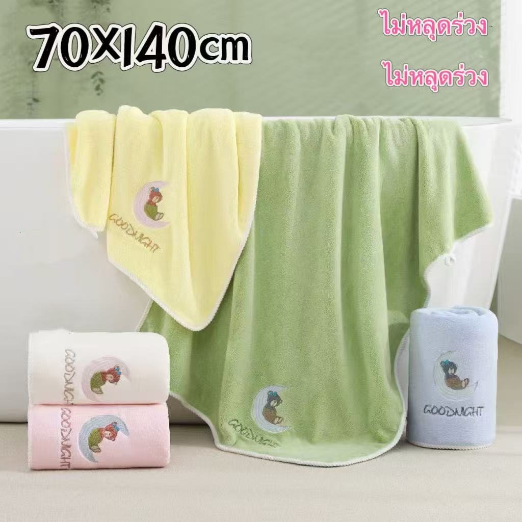 ผ้าเช็ดตัวลายการ์ตูน ขนาด 70x140 ซม. ผ้าเช็ดตัวแขวนลายปักใหม่ระดับไฮเอนด์ ลายหมีพระจันทร์ นุ่ม ดูดซับน้ำได้ดี ไม่หลุดง่า