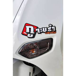 สติ๊กเกอร์ กูจะบร้า 12 cm. สะท้อนแสง