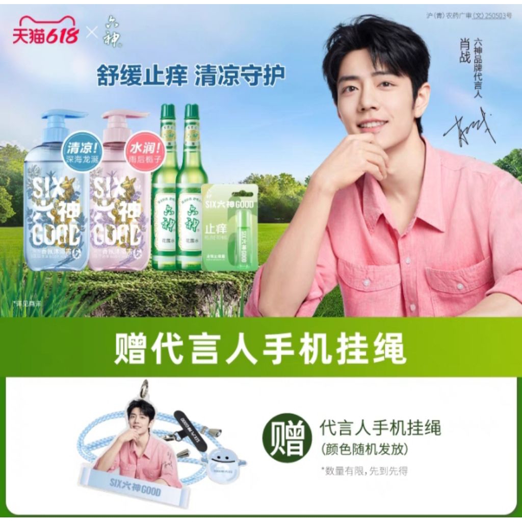[Tmall [น้ำหอมใหม่] เจลอาบน้ำ Liushen กลิ่นหอมสดชื่นติดทนนาน