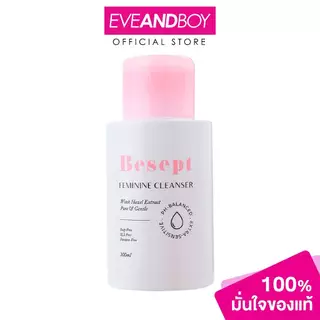 BESEPT - Feminine Cleanser (100 ml.) ผลิตภัณฑ์ทําความสะอาดจุดซ่อนเร้น