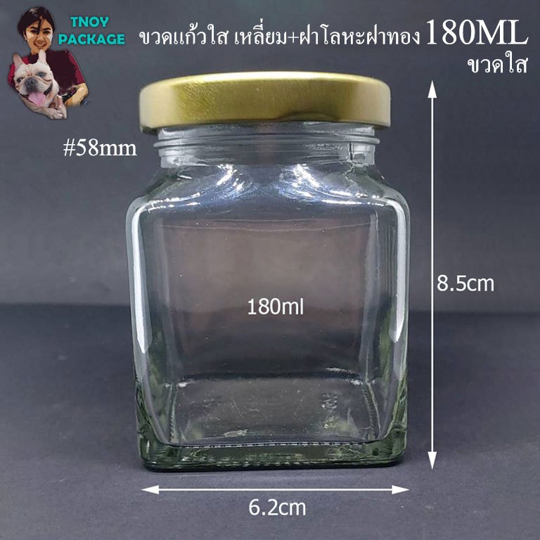 ขวด 180 มล. (12ใบ) ขวดแก้ว 180cc ขวดแก้วเหลี่ยม 180ml ฝาโลหะล็อค