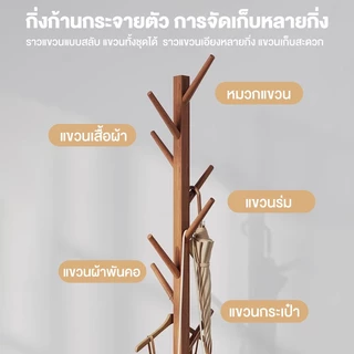 🛒 [Bubu] 🏡ที่แขวนกระเป๋า ทำจากไม้สนธรรมชาติ แขวนผ้าได้ แขวนเสื้อได้ ราวแขวน สำหรับหมวก มินิมอล ที่แขวนเสื้อ สะดวก