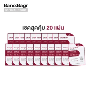 (เซตสุดคุ้ม 20 แผ่น)BANOBAGI Damage Skin Premium Mask บาโนบากิ ดาเมจ สกิน พรีเมี่ยม