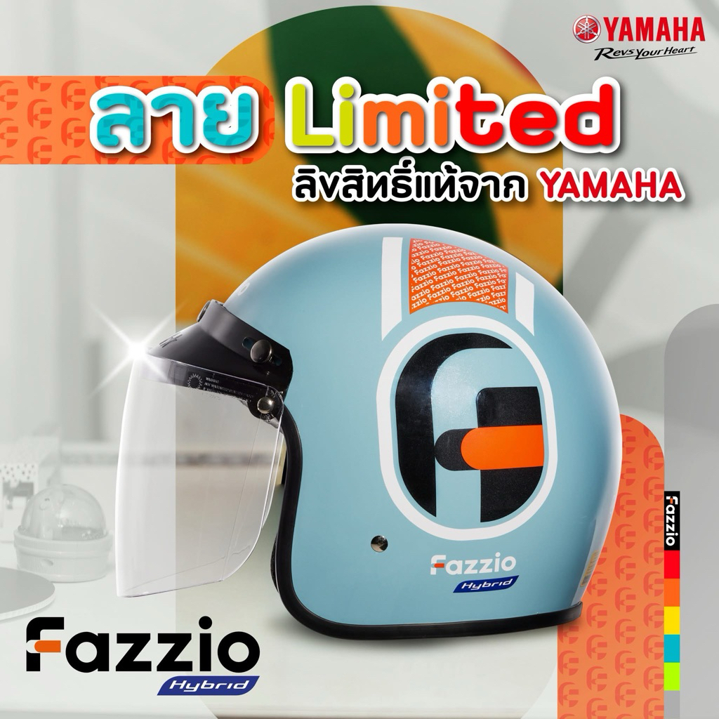 หมวกกันน็อกเต็มใบเปิดคาง Fazzio 2025 พร้อมหน้ากากใส