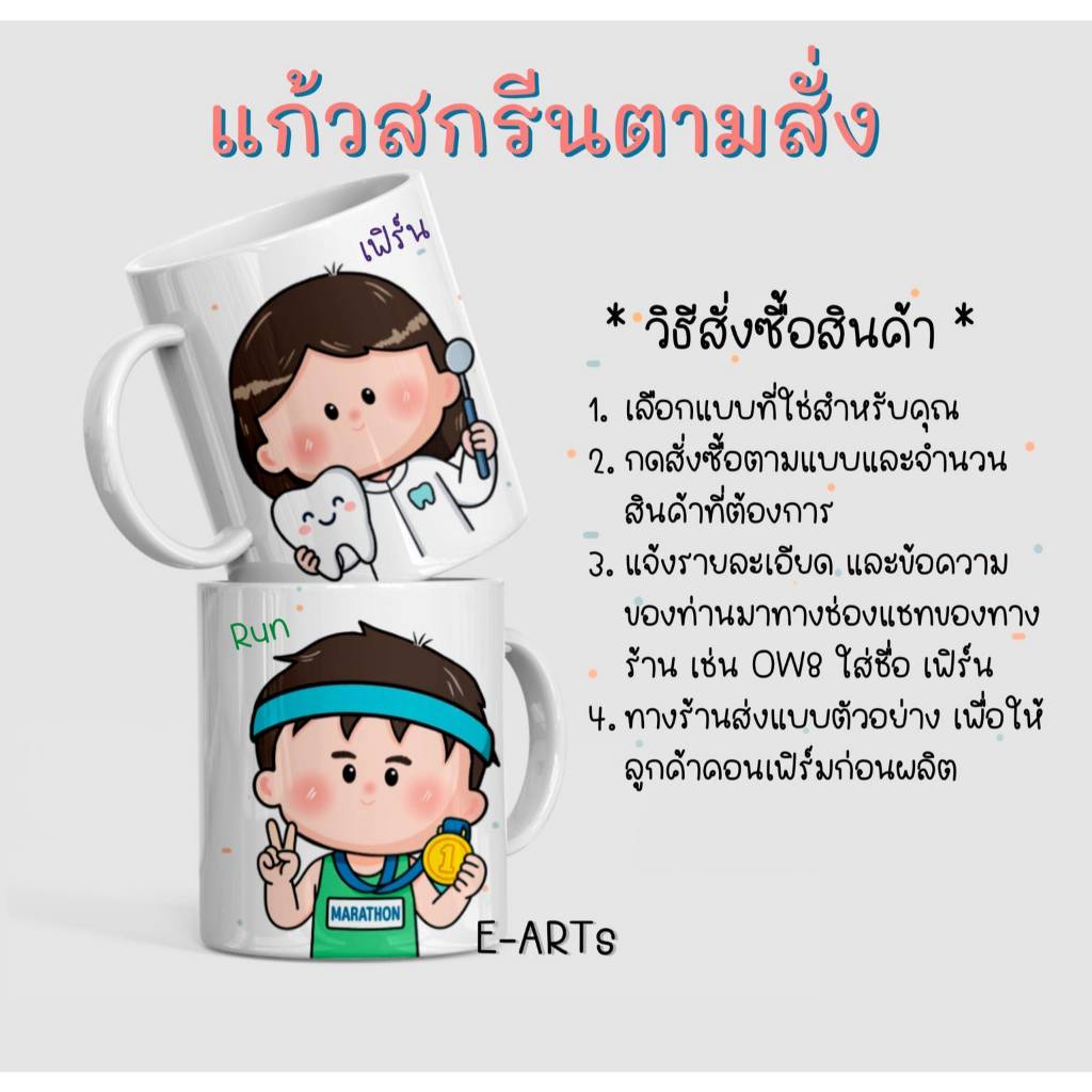 แก้วสกรีน แก้วเก็บความเย็น ใส่ชื่อฟรี ใส่ข้อความฟรี ของขวัญวันเกิด